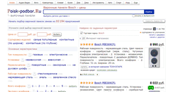 Desktop Screenshot of bosch.varochna-panel.ru